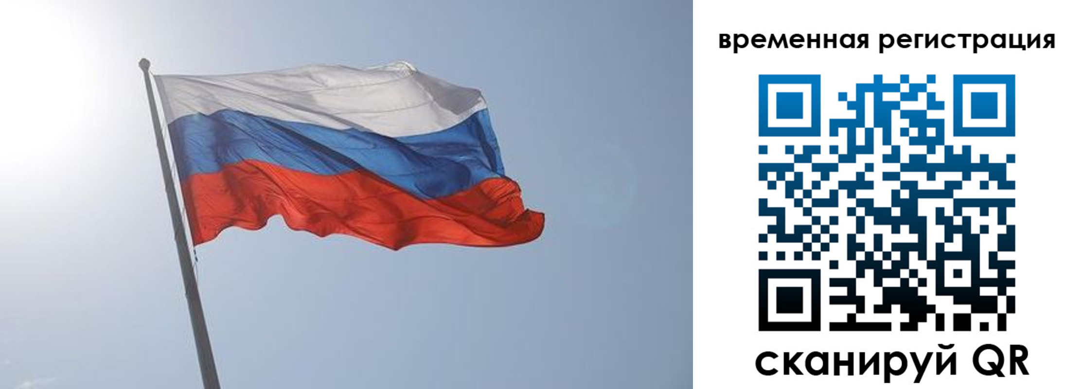 временная регистрация надежно в Туймазы