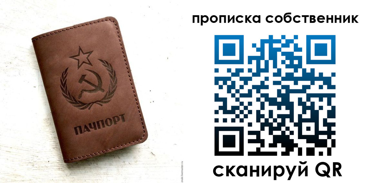 прописка для школы в Туймазы