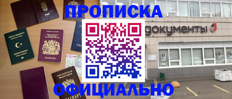 прописка в квартире в Туймазы