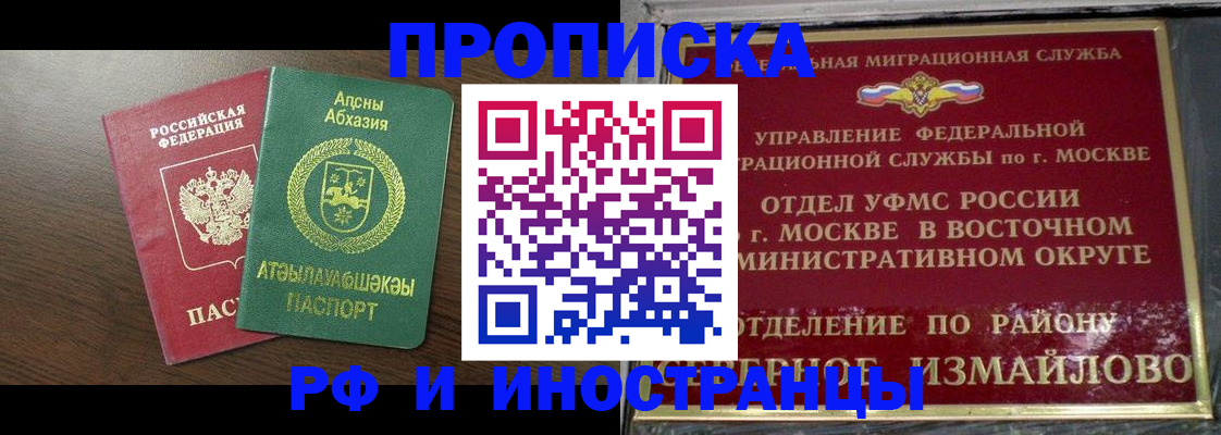 временная регистрация госуслуги в Туймазы