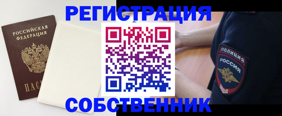 прописка регистрация в Туймазы