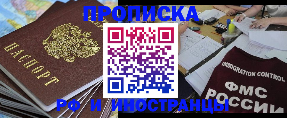 прописка для кредита в Туймазы